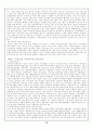 한국경제의 당면문제와 해결책 12페이지