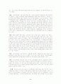 소액주주운동 6페이지
