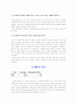 고객서비스 만족도 향상 사례(대웅제약) 6페이지