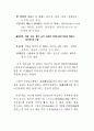 죽에 대하여 2페이지