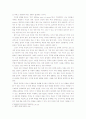 홉스의 사회사상 3페이지