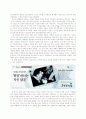 광고사례분석(정치인광고) 3페이지