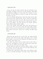 KT&G 마케팅 성공사례 4페이지