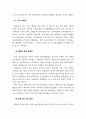 KT&G 마케팅 성공사례 5페이지