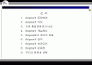 6시그마(six sigma)의 성공적 정착을 위한 방안 2페이지