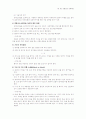 심장정지와 심폐소생술에 관한 레포트 3페이지