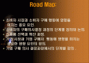 (소비자행동론) 소비자 행동과 마케팅 2페이지