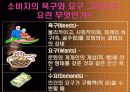 (소비자행동론) 소비자 행동과 마케팅 3페이지