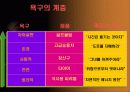 (소비자행동론) 소비자 행동과 마케팅 16페이지