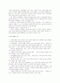 빈곤과 실업문제-신빈곤과 사회적 배제  2페이지