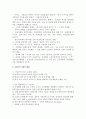 빈곤과 실업문제-신빈곤과 사회적 배제  3페이지