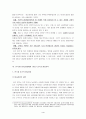 한국과 중국의 국제협상전략 비교분석 5페이지