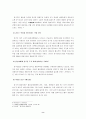 한국과 중국의 국제협상전략 비교분석 9페이지