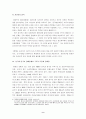 한국과 중국의 국제협상전략 비교분석 10페이지