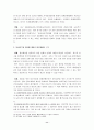 한국과 중국의 국제협상전략 비교분석 12페이지