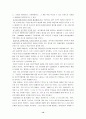 한국과 중국의 국제협상전략 비교분석 13페이지
