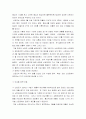 닌텐도 성공신화 사례비교분석 14페이지