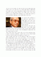 닌텐도 성공신화 사례비교분석 17페이지