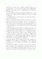 닌텐도 성공신화 사례비교분석 19페이지