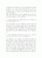 닌텐도 성공신화 사례비교분석 27페이지