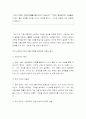 닌텐도 성공신화 사례비교분석 31페이지