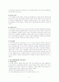 청소년 비행 예방을 위한 대책 5페이지