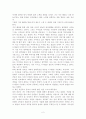 ‘따돌림 없는 교실’을 읽고 2페이지
