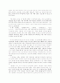 “순수로의 회귀”  :『내 생애의 아이들』과 만나다  2페이지
