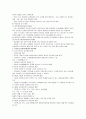 교과중심/학문중심 교육과정과 통합교육과정의 비교고찰 12페이지