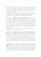 2010년 대한민국 트랜드를 읽고 3페이지
