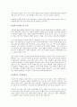 여자라면 힐러리처럼을 읽고난 느낌과 감상 2페이지