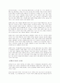 여자라면 힐러리처럼을 읽고난 느낌과 감상 5페이지