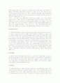 사회복지의 미시적 실천방법에 관한 고찰 4페이지