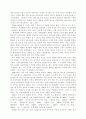 교육사상가 - 존 듀이(John Dewey)에 대하여 2페이지