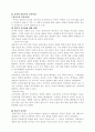 교육사상가 - 존 듀이(John Dewey)에 대하여 4페이지