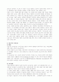 교육사상가 - 존 듀이(John Dewey)에 대하여 7페이지