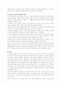 교육사상가 - 존 듀이(John Dewey)에 대하여 9페이지
