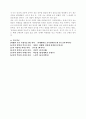 교육사상가 - 존 듀이(John Dewey)에 대하여 10페이지