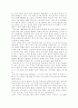 공자의 교육사상 2페이지