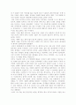 공자의 교육사상 4페이지
