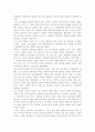 공자의 교육사상 5페이지