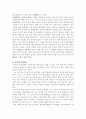 공자의 교육사상 6페이지