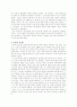 공자의 교육사상 7페이지
