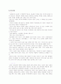 공자의 교육사상 8페이지