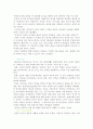 공자의 교육사상 9페이지