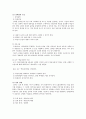 교수법에 의한 교육방법 2페이지