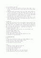 교수법에 의한 교육방법 4페이지