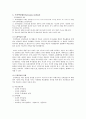 교수법에 의한 교육방법 5페이지