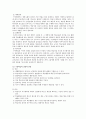교수법에 의한 교육방법 10페이지