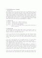 교수법에 의한 교육방법 15페이지